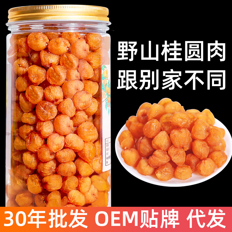 Sun-dried 2025 Gaozhou old tree 9A longan meat dried nuclear-free wholesale 500g hollow lantern longan yuan meat generation