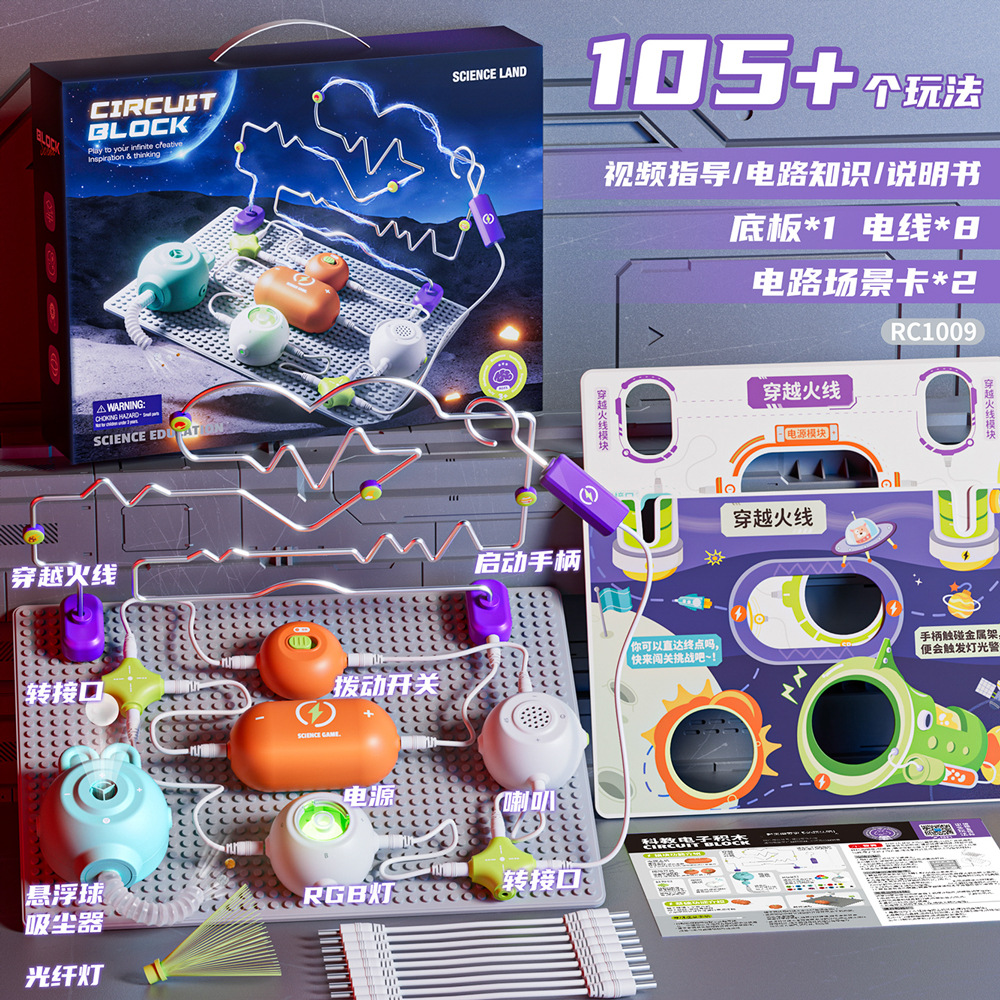 [Directly from the Manufacturer] Puzzle Assembly Science Physics Full Set of Experimental Digital Circuit Building Blocks DIY Science and Education Toys