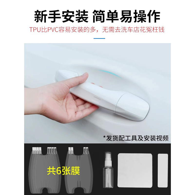 Door Handle Scratch-resistant Sticker Car Protection Scratch Invisible Protection Door Bowl Rhino Leather Handle Paint Protective Sticker