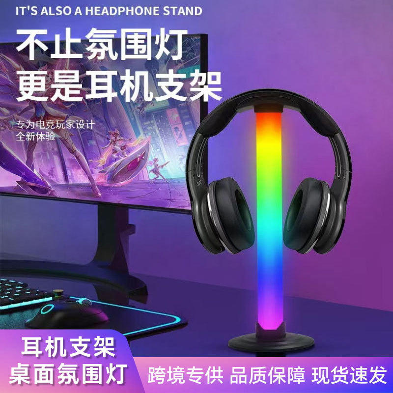 USB подставка для наушников с кнопкой, настольный атмосферный свет для игровой комнаты, компьютерный RGB фантазийный декоративный свет, подставка для показа наушников