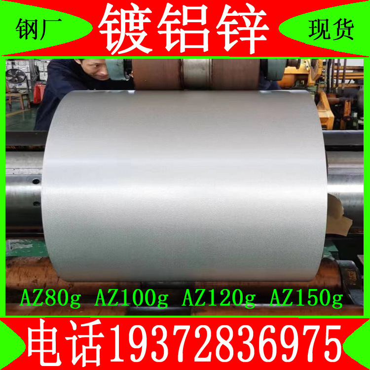 Ехуй оцинкованный цинк Dc53D+Az150G в наличии, полные характеристики, можно нарезать на плоские полосы, цинковый цветок, выгодная цена