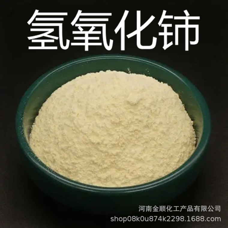 Supply Cerium Hydroxide Hydrate as Resin Additive and Ion Crosslinker Glass Coloring Agent