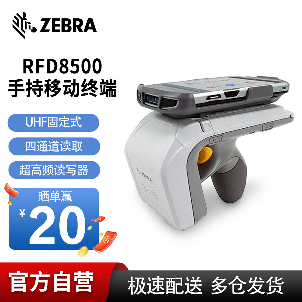 Rfd8500 Zebra Портативный RFID Читатель и Записывающее Устройство Карта Чтения Модуль UHF