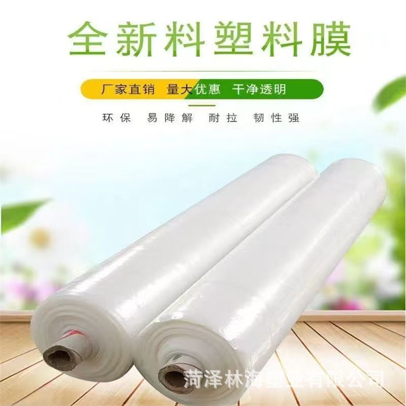 Packaging Thickeneded Anti-Transparent Film Fabric Dust Seal Window Pe Full Roll New Rainproof Cloth Film Greenhouse Film