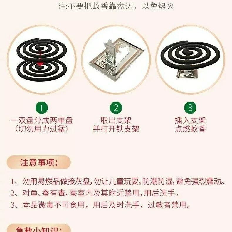 Lanju advanced black mosquito repellent incense 10-ring small box portable home outdoor hotel Hotel Universal