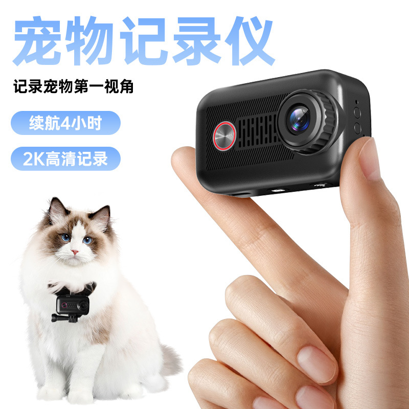 Cross-border New 2K HD Pet Camera Cats and Dogs First View Vlog Recorder Long Endurance Pet Camera