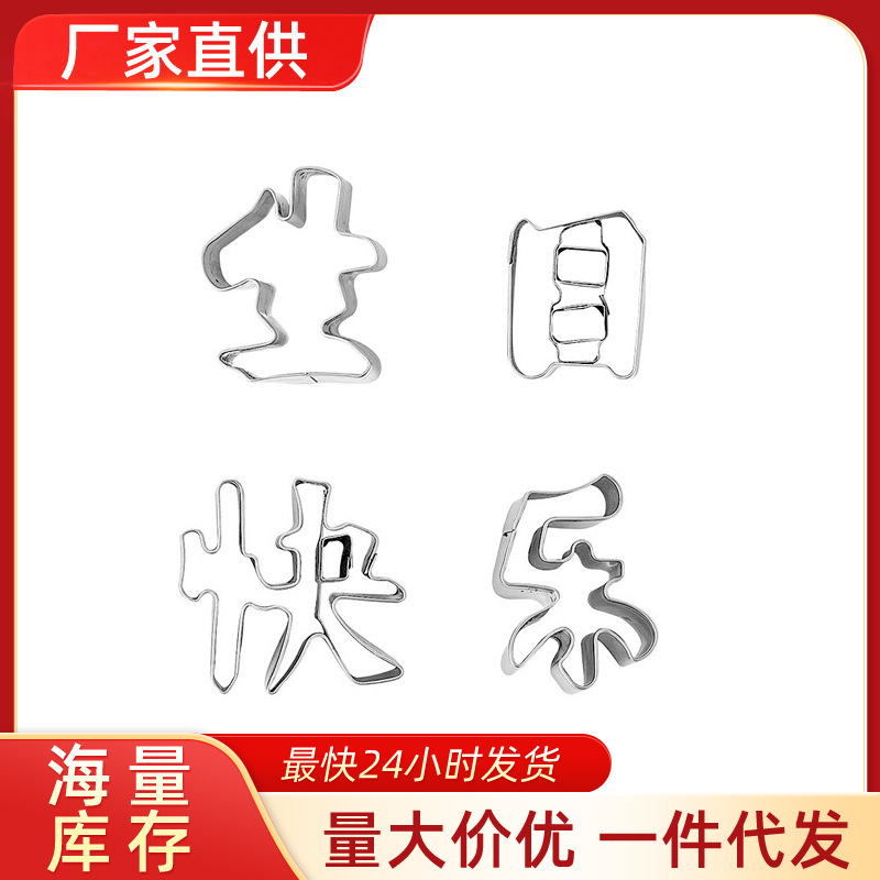 Форма для печенья из нержавеющей стали Счастливого дня рождения в виде моркови с сердцем для нарезки овощей и фруктов