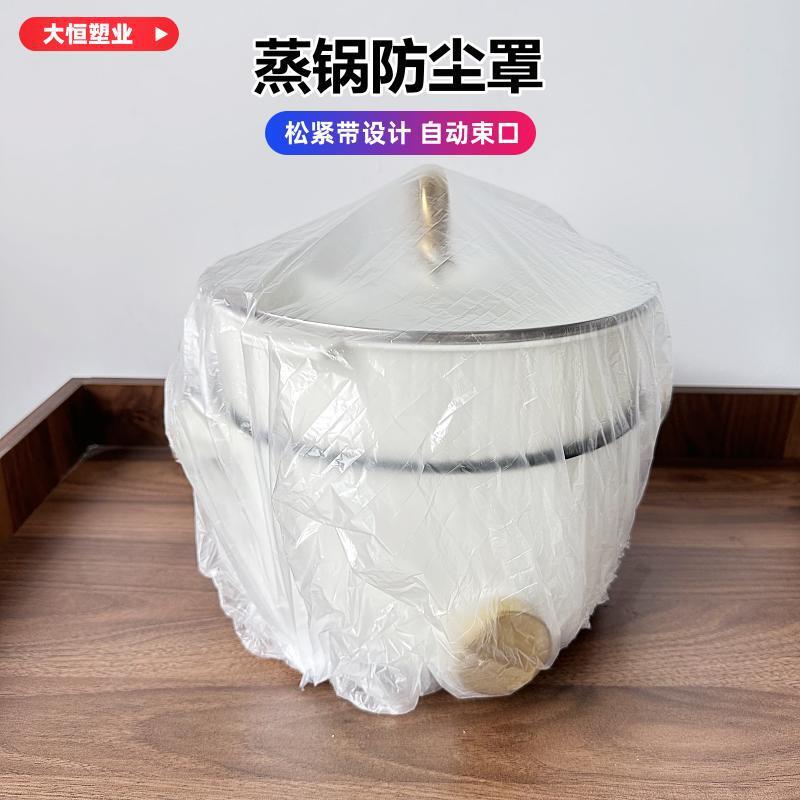 Disposable Dust Cover Extra Large Thickened Household Appliances Kitchen Supplies Dust Cover Transparent Protective Cover Wholesale