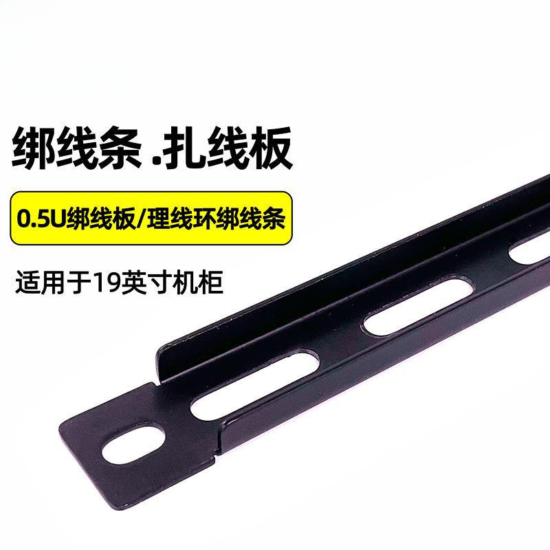 Cabinet Buckle Tie Line Tie Rod 19inch Bundle Wire Board Distribution Frame Network Cable Pdu Power Cord Organizer