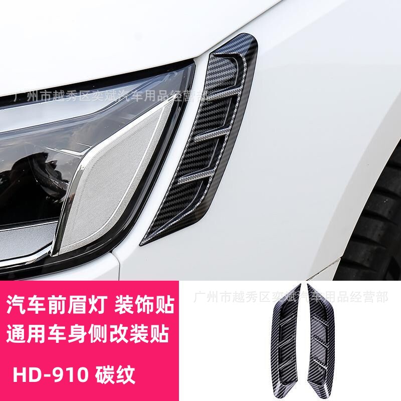 Наклейки на брови фар, универсальные, наклейки на задние фонари, модификация