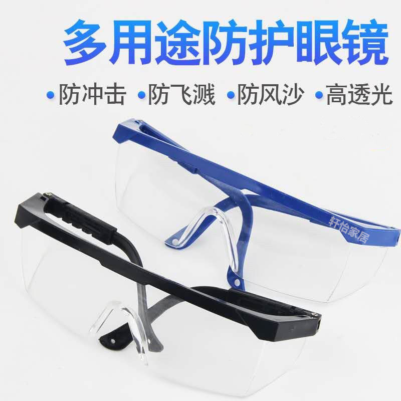 Multi-purpose goggles sand and stone splash protective glasses riding goggles polished welding protective glasses