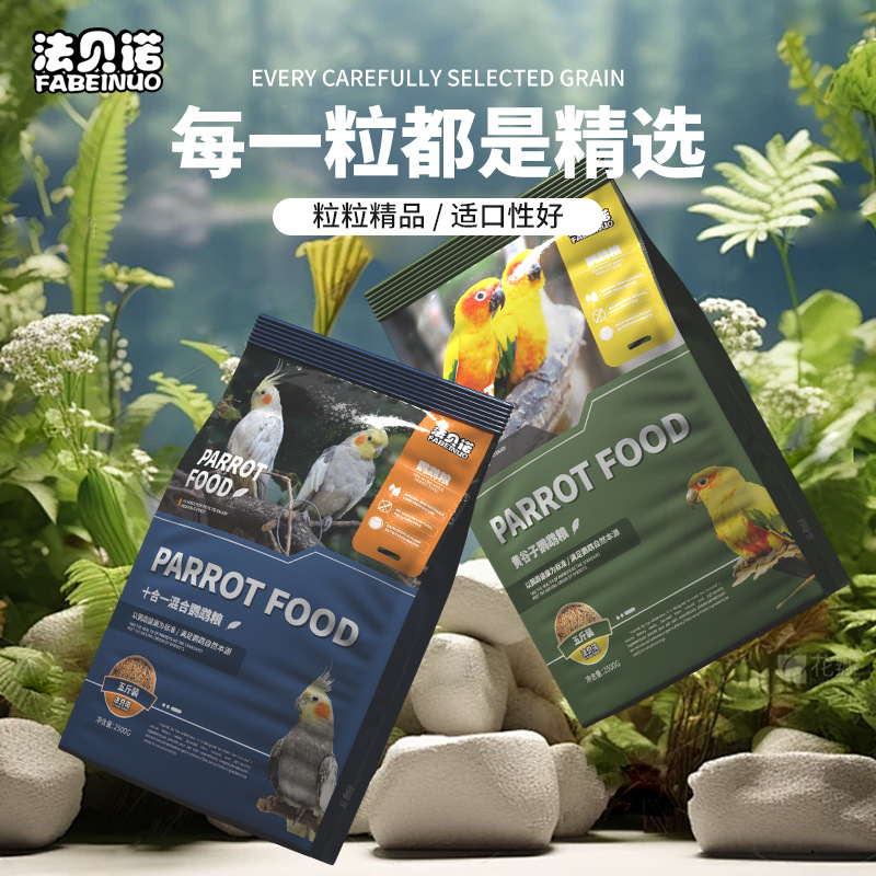 Parrot Bird Food Black Phoenix Tiger Skin Peony Parrot Feed Bird Food Mixed Grain Yellow Millet Shelled Ten-In-One Nutrition