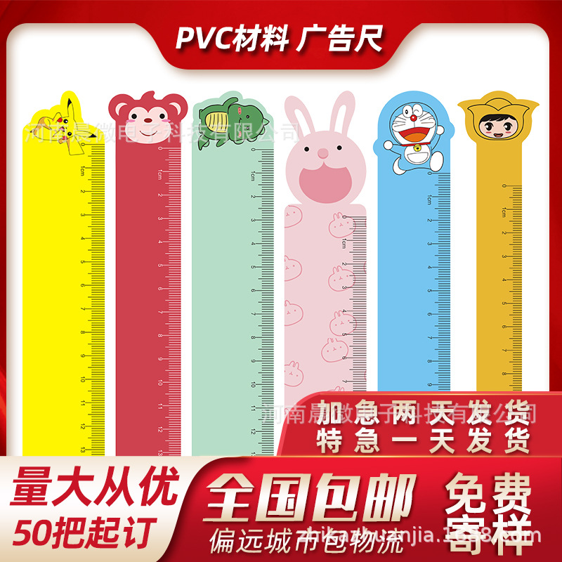 PVC advertising ruler printing training class ruler plastic cartoon ruler special-shaped custom learning propaganda artifact free shipping