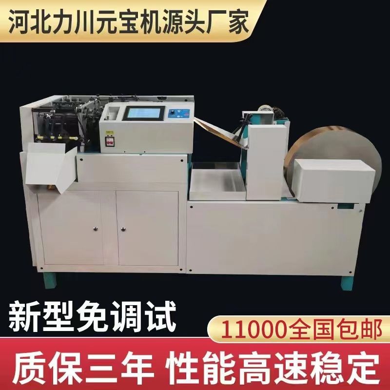 Полностью автоматическая машина для слитков Hebei Lichuan, не требует наладки, простая и удобная в использовании, высокоскоростная CNC машина для слитков