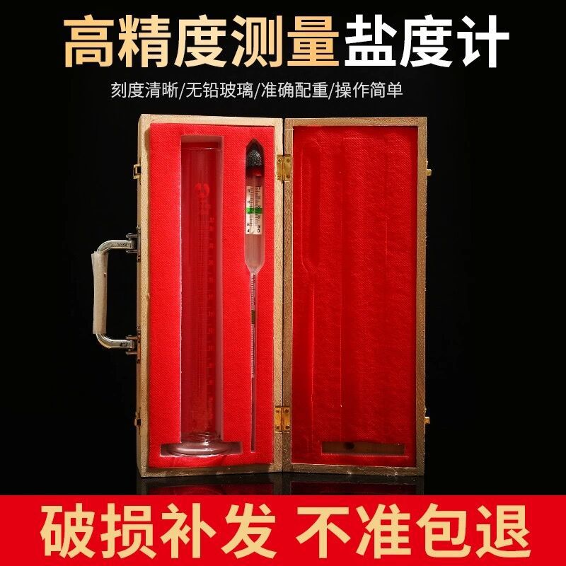 Density Meter Aquaculture Salinity Meter Hydrometer Seafood Fish Pond Fish Tank Salty Meter Set Seawater Salinity Meter