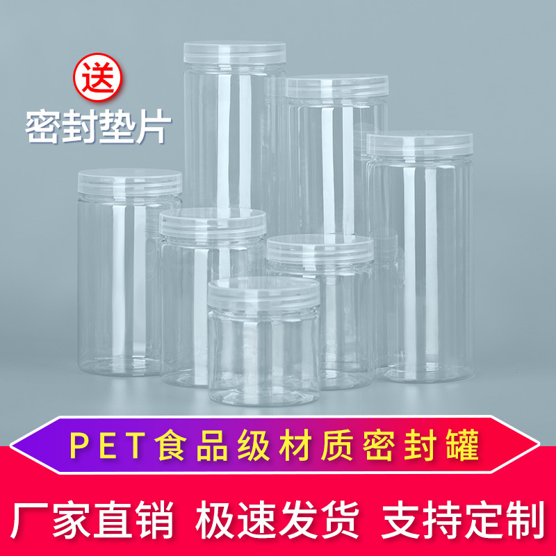 Оптовая упаковка пластиковых бутылок для домашних животных, герметичная банка с прозрачной крышкой, ведро для хранения с широким горлом