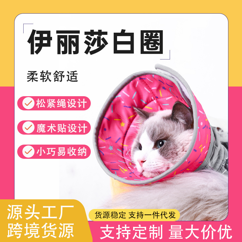 Элизабетское кольцо, горячее защитное покрытие после операции, анти-лизание, анти-укусы, мягкий ошейник для собак