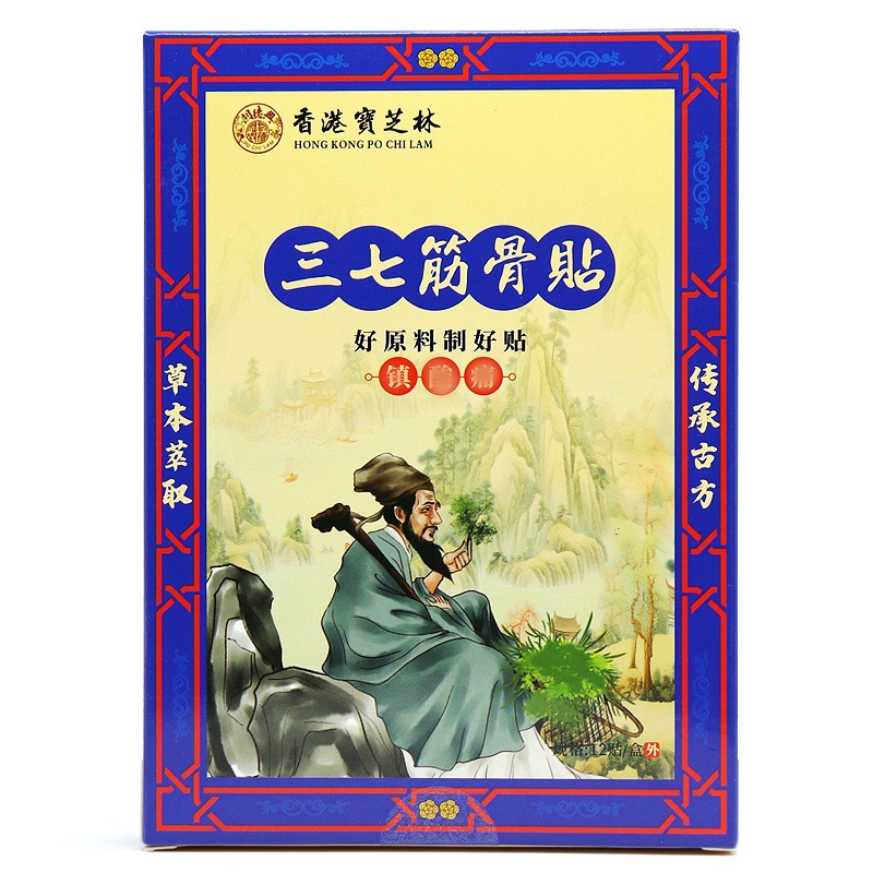 Hong Kong Baozhilin Sanqi Bone Paste 12 Paste/Box Large Quantity Consult Customer Service in stock Fast Hair Traceless Hair