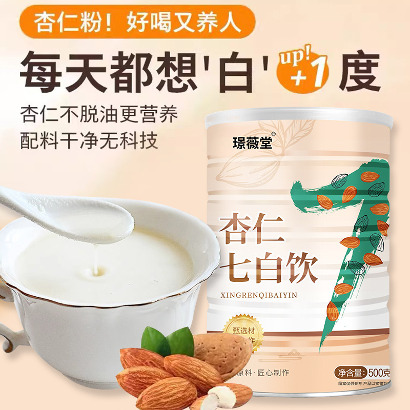 Wholesale almond seven white drink 500g almond powder instant meal replacement powder grains