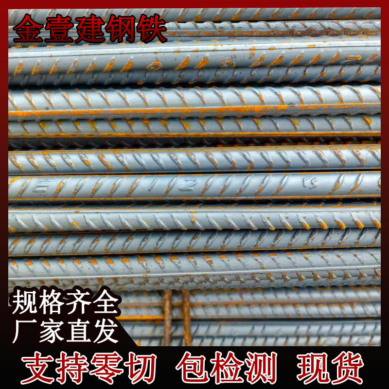 Spot Supply Hrb635E Threaded Steel Bar 20mm Baosteel Earthquake-Resistant University Testing Wholesale and Retail Cutting Free Shipping