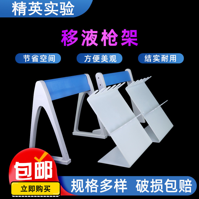 Держатель для пипеток из пластика для Dalong Finland eppendorf и других держателей пипеток Baide Z