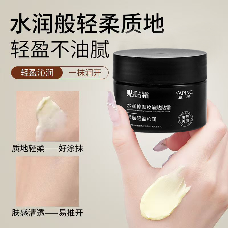 Yapin Natural Firming and Translucent Cream Primer, Isolating, Hydrating, Rejuvenating, Brightening, Moisturizing and Fitting Cream