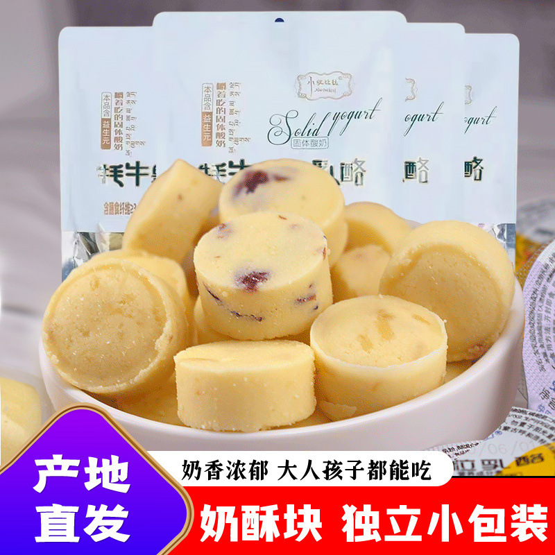 Yak Fruit Cheese Chewable Solid Yogurt Inner Mongolia Specialty Milk Cheese High Iron Amazon