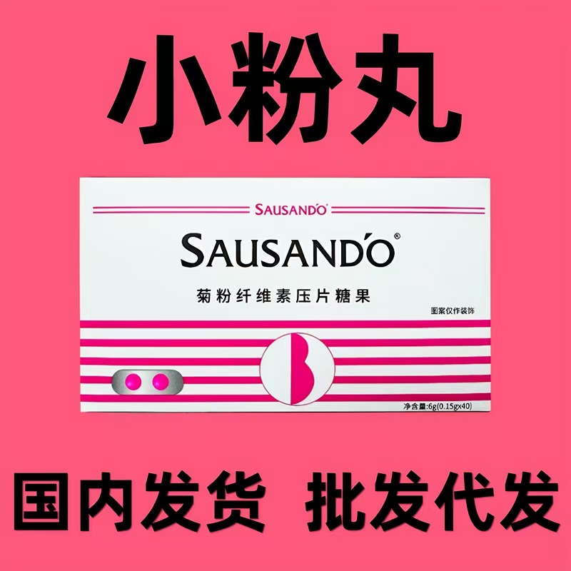 Домашние маленькие порошковые таблетки в наличии 40 улучшенная версия настоящих маленьких порошковых таблеток не японские оптовые товары