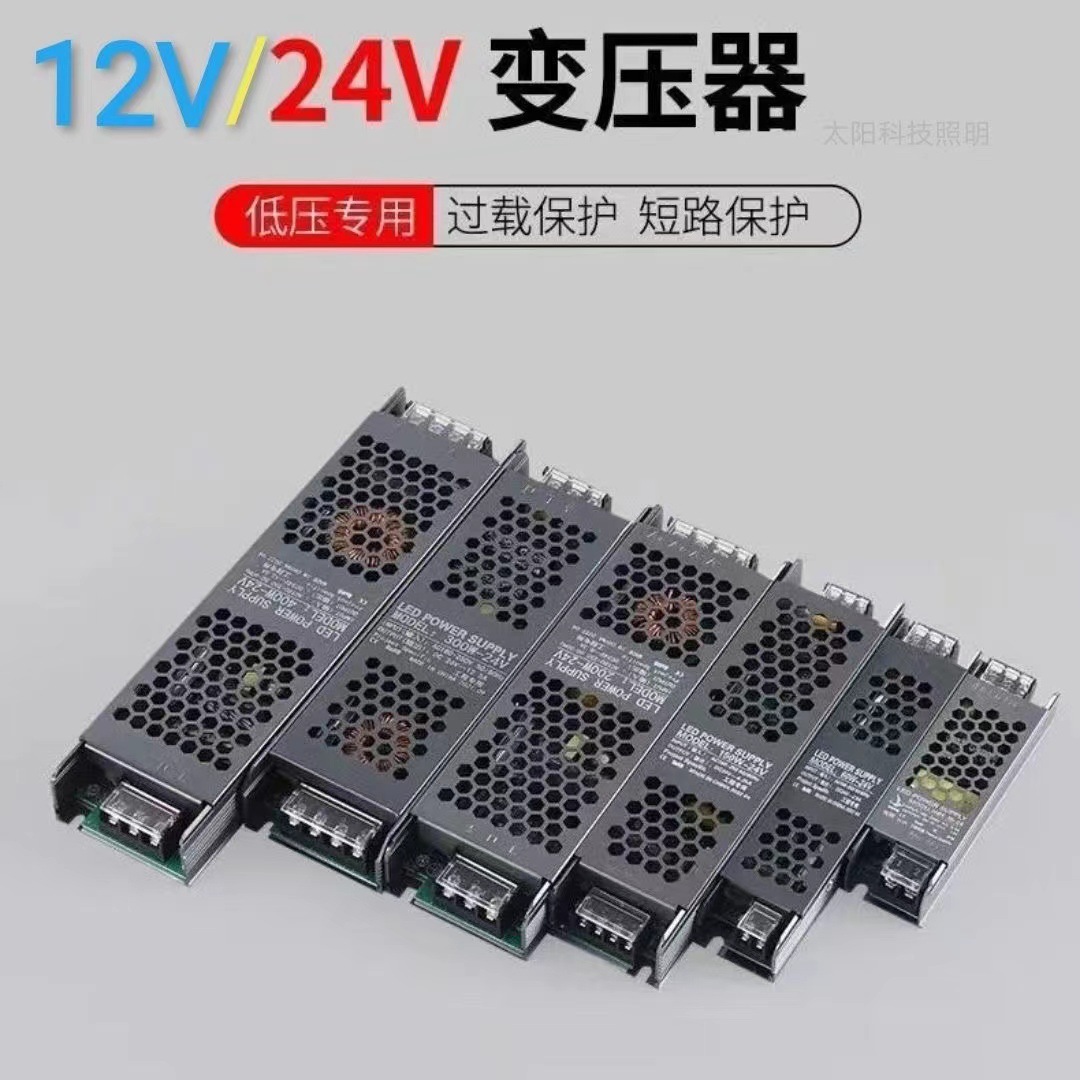 Special power supply for led light box 12V ultra-thin strip built-in black diamond power supply 24v200w400 transformer mute