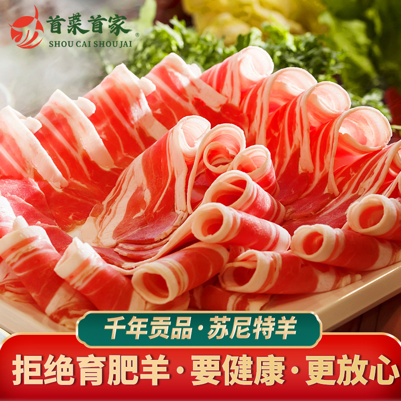 The First Restaurant in Inner Mongolia That Serves Lamb Rolls 2.5kg Catering Hot Pot Ingredients Frozen Lamb Wholesale Distribution Ximeng Grassland