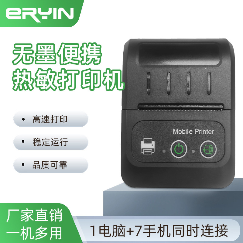 Eryin ink-free portable 58MM printer cash register wireless Bluetooth connection cross-border micro bill thermal printer