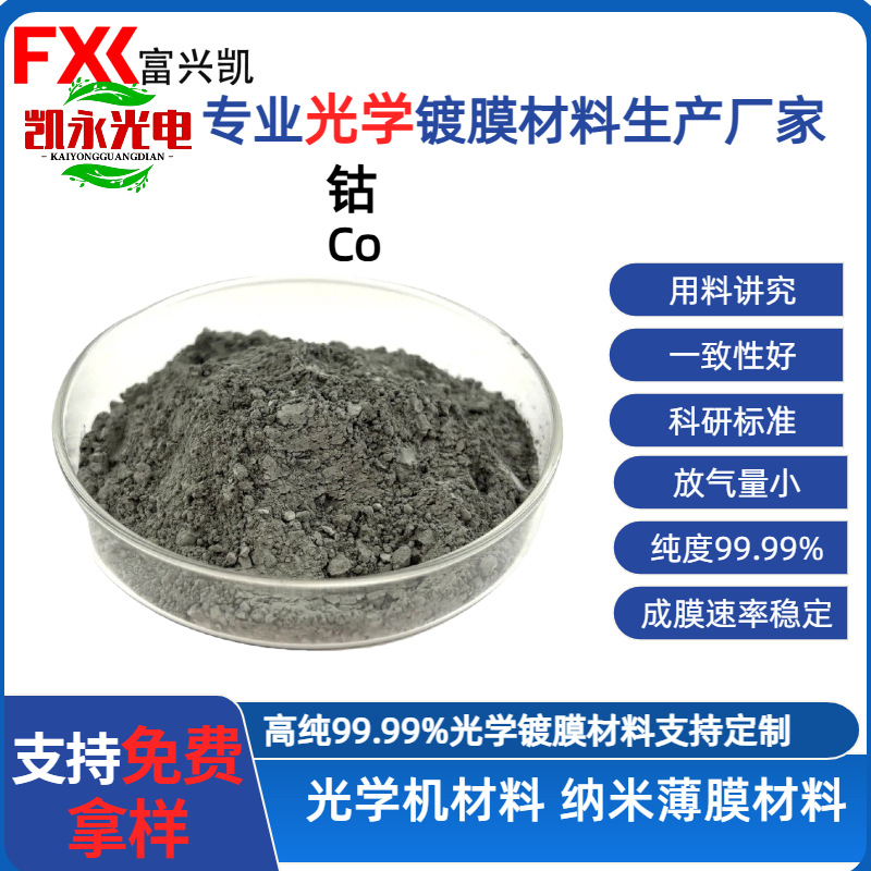 Металлический кобальт, магнитная жидкость, магнитный герметик, высокопроизводительные магнитные частицы, предоставляющие технические решения