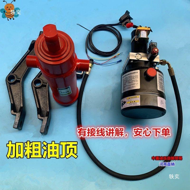 Electric Fuel Tricycle Hydraulic Dump Garbage Truck Lift Modified Motor Control Button Thickened 3 Tons Sgw