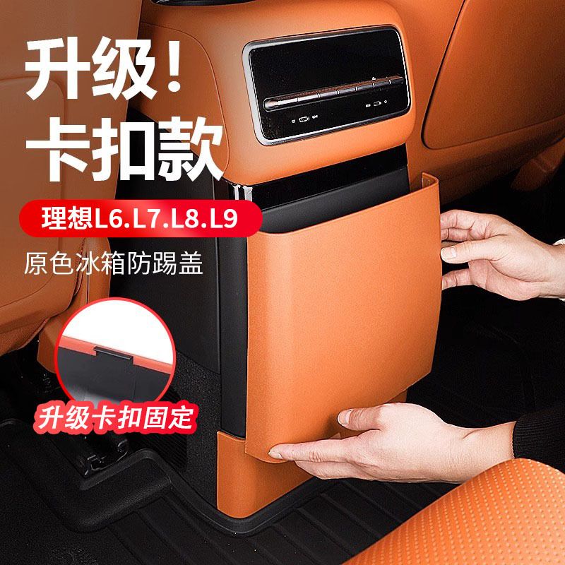 Защитная подкладка для заднего сиденья идеального MEGA/L6/L7/L8/L9