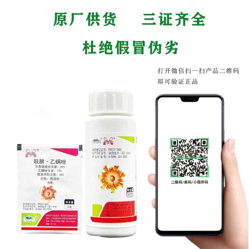 Lanyu 45% Bifenthrin, Ethymethrozole, Citrus Red Spider, Genuine Agricultural Insecticide