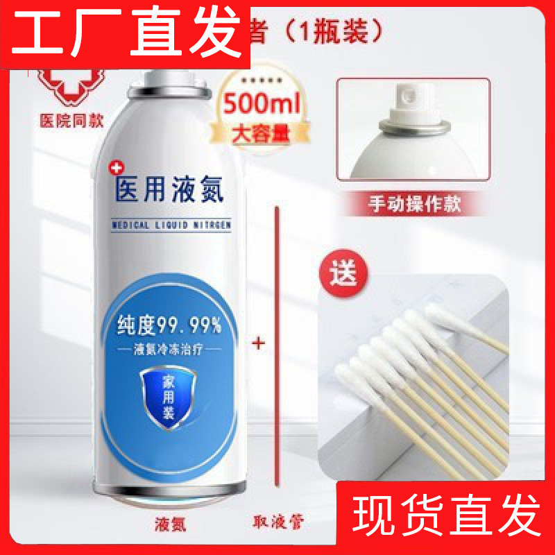 Упаковка бутылки жидкого азота для заморозки дома для личного использования, бесплатная доставка на дом