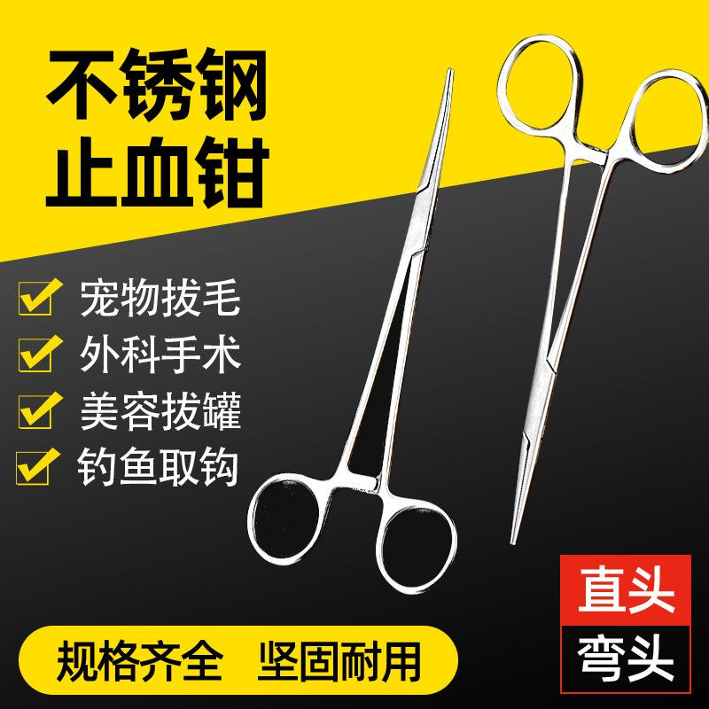 Medical Surgical Forceps Hemostatic Forceps 16 18cm Straight Elbow Pet Hair Pulling Forceps Veterinary Stainless Steel Hemostatic Forceps