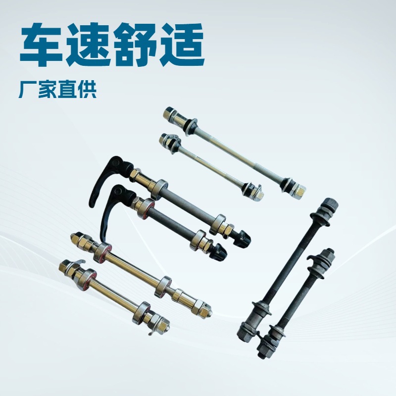 Solid Hub Center Shaft/Pelins Front and Rear Axle/Mountain Bike Pelins Axle/Bicycle Front and Rear Axle/Bicycle Accessories