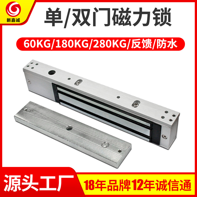 Электромагнитный замок Xinjiacheng 280кг для одной двери, стеклянная дверь, электрический замок с управлением, двухпроводной, накладной, для контроля доступа, широко применим