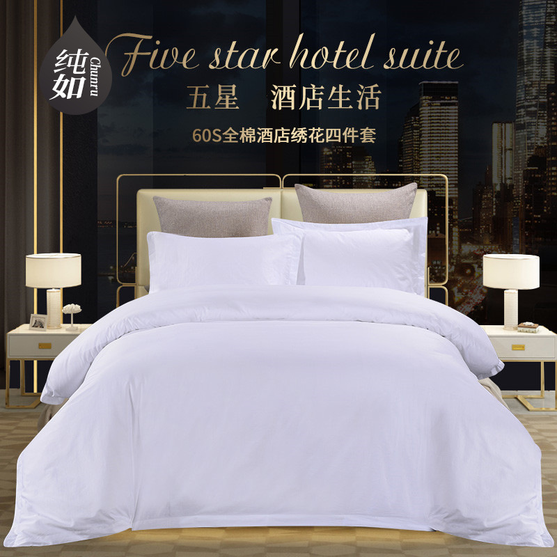 Five-Star Hotel Cotton White Satin Four-Piece Set Custom Wholesale B&B Bedding Manufacturer Hotel Same Style