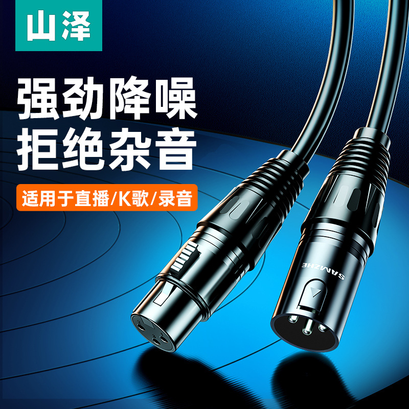 Xlr мужской на женский аудио удлинитель Xlr профессиональный караоке живой микрофон микрофонный кабель для колонки