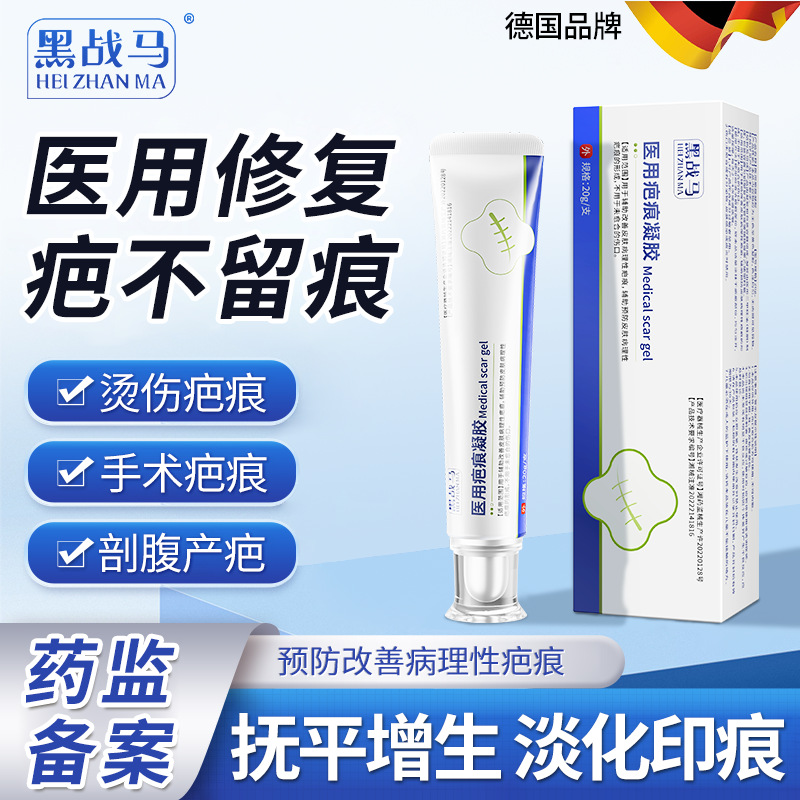 Легкие шрамы, ожоги, шрамы после кесарева сечения, увлажнение кожи, восстановление сухих трещин, шрамы от ран, гель, оптовая продажа