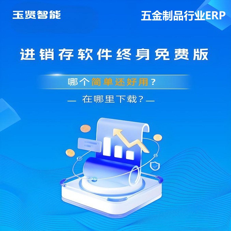 Бесплатная пробная версия программного обеспечения для системы закупок, продаж и учета запасов, облачная ERP-система, управление продажами, одеждой, кассовым учетом, веб-версия