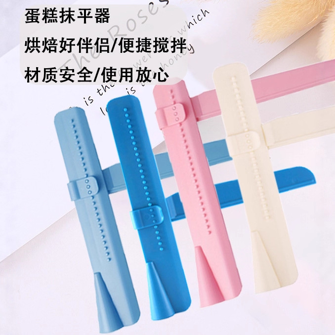 Cream Trowel Can Adjust the Height of the Cake Trowel Cream Scraper Cake Trowel Baking Tool