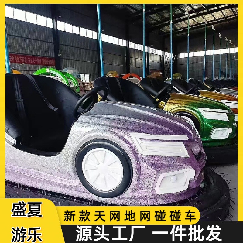 New Model of Sky and Ground Bumper Cars, Popular Outdoor Park, Scenic Spot, Square Stall, Parent-Child Adult Electric Amusement Car