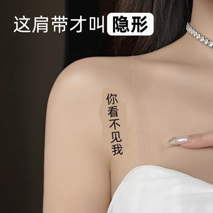 Прозрачные плечевые ремни невидимые для бюстгальтера бесшовные несоскальзывающие тонкие ремни для девочек