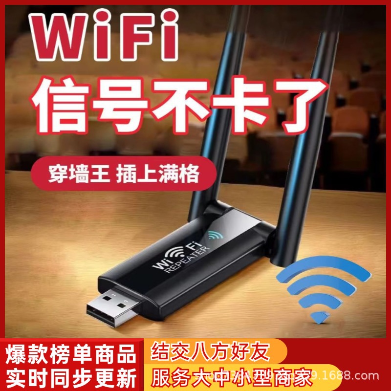 Усилитель сигнала Wifi, улучшает беспроводной удлинитель для расширения сети роутера