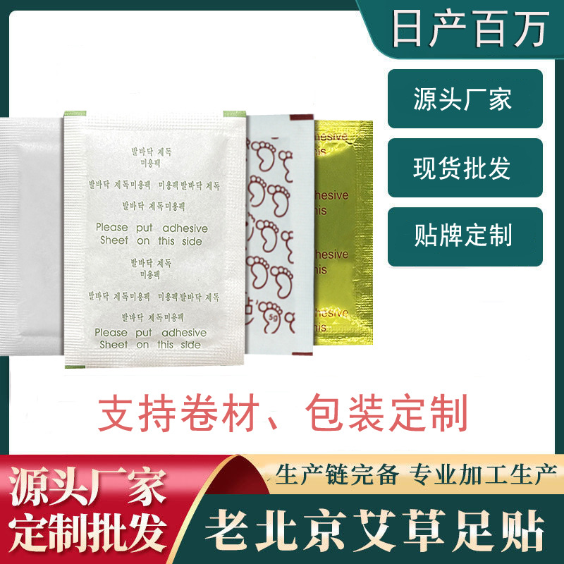 Оптовая паста для ног старого Пекина, паста с полынью для сна, обработка пасты с золотым фольгированием, английский и корейский