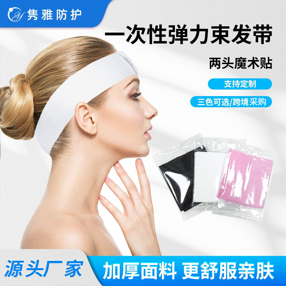 Австрадский одноразовый головной убор на липучке, для ухода за кожей в салоне красоты, эластичный нейлоновый головной платок
