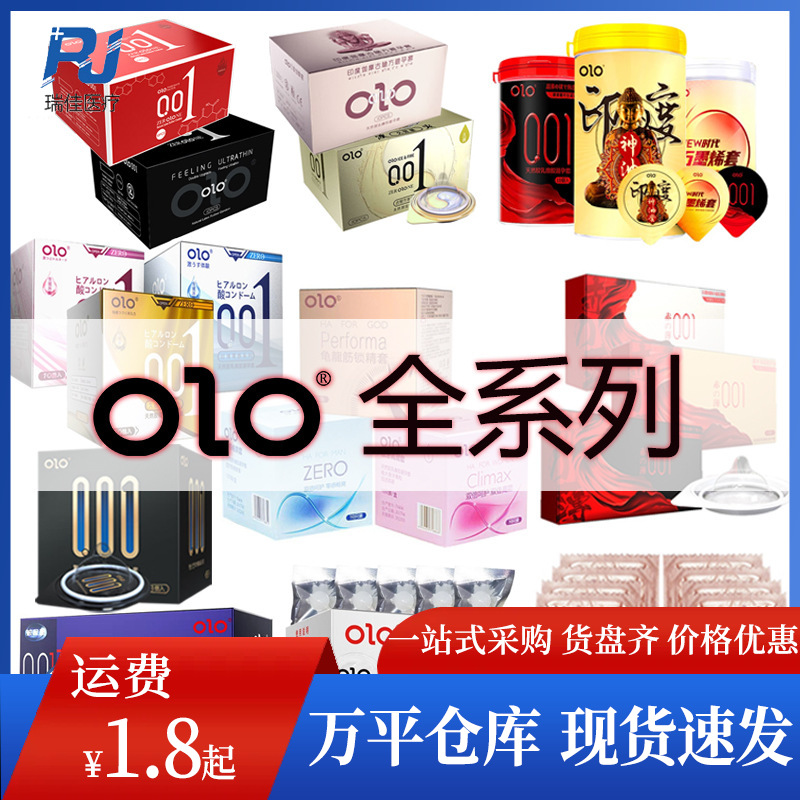 Ультратонкие презервативы OLO с гиалуроновой кислотой 001, презервативы для мужчин, оптовая продажа